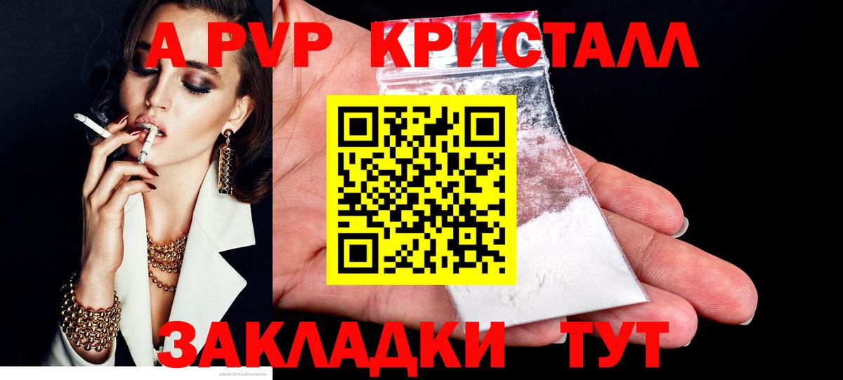 А ПВП мука Воркута