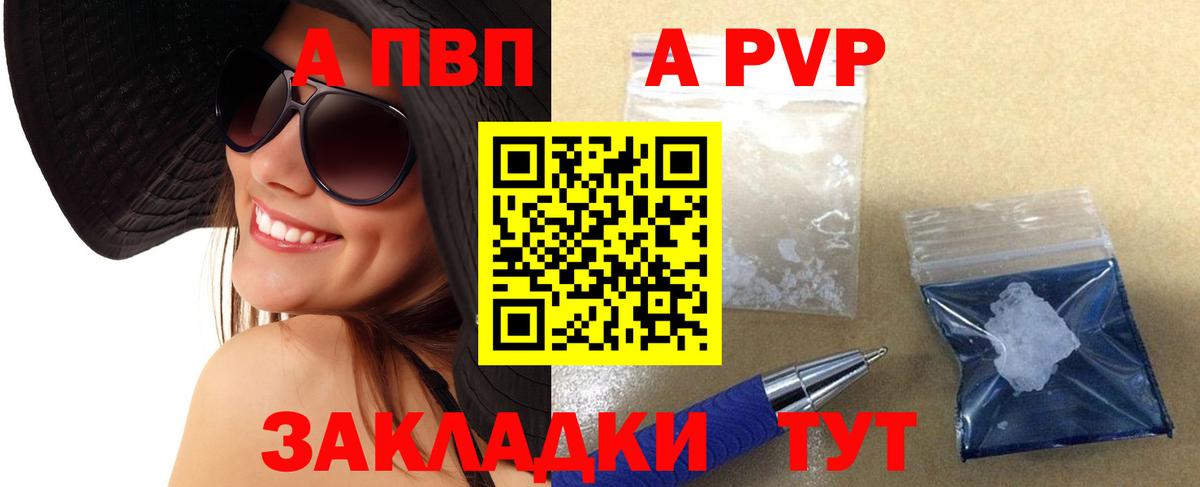 сколько стоит  Вход с VPN  А ПВП Соль  APVP кристаллы  Воркута  A-PVP Соль 