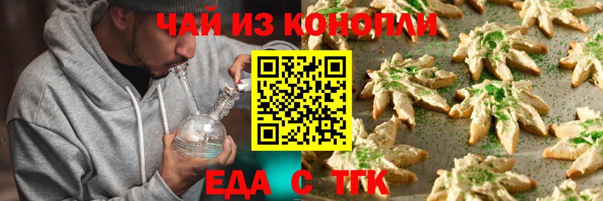 Печенье с ТГК марихуана  Вход с VPN  Воркута 