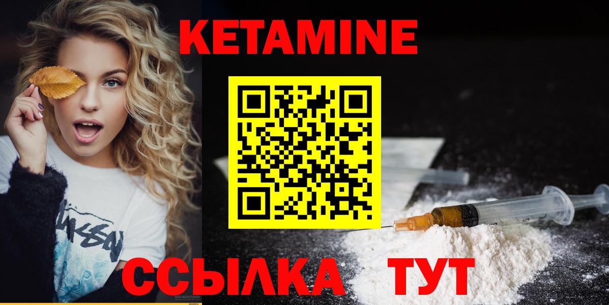 это клад  Кетамин VHQ  mega онион  Вход с VPN  Воркута 