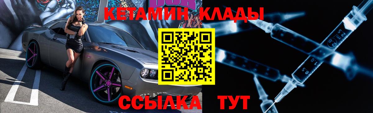 Кетамин VHQ Воркута