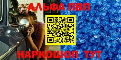кристаллы Беслан
