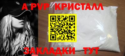 соль ск Бийск