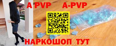 кристаллы Беслан