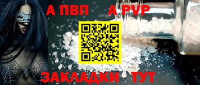 соль ск Бийск