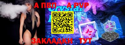 соль ск Бийск