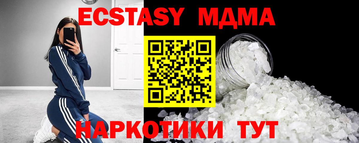 МДМА кристаллы Воркута