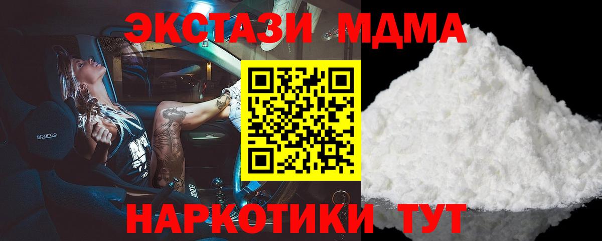 MDMA молли  Вход с VPN  Воркута 