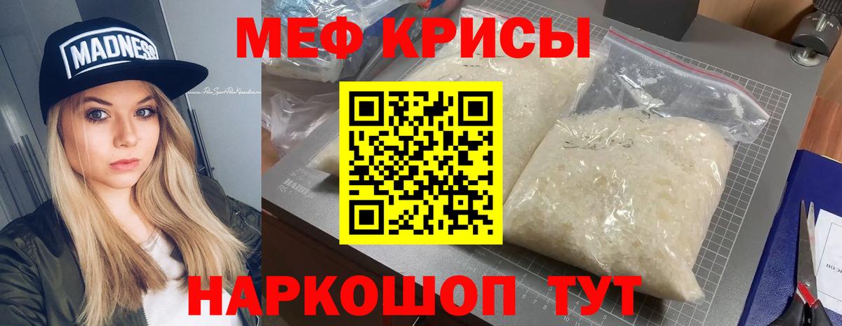 МЕФ 4 MMC  Мефедрон  Меф  Воркута  Вход с VPN  Меф 4 MMC 