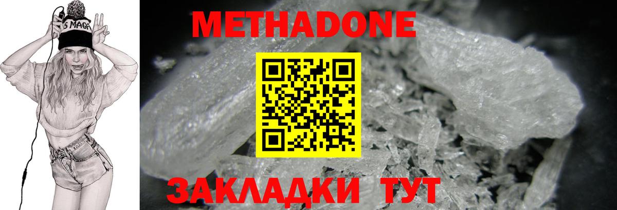 Воркута  МЕТАДОН VHQ  ссылка на мегу ссылки  Вход с VPN  Метадон VHQ 