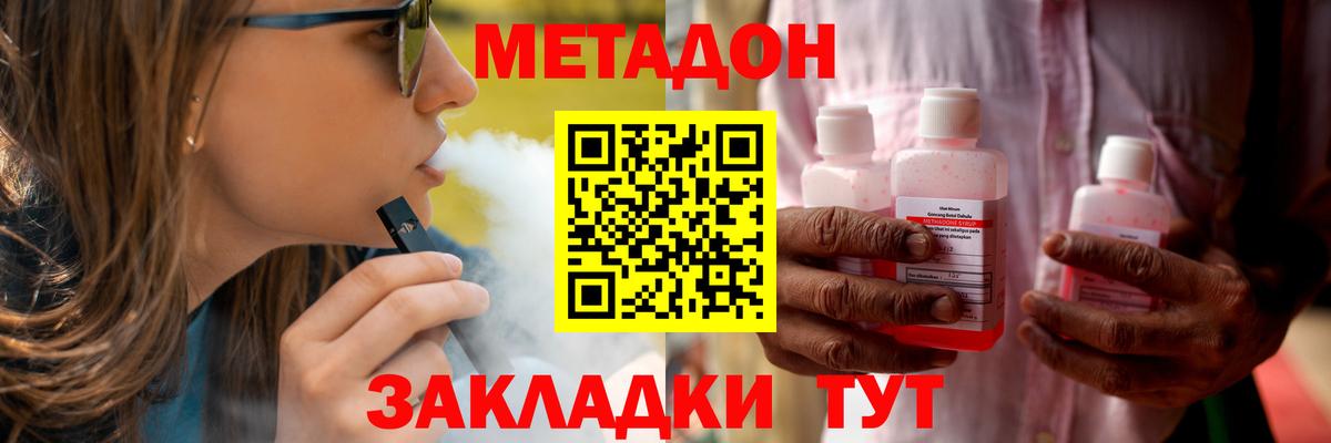 МЕТАДОН мёд Воркута