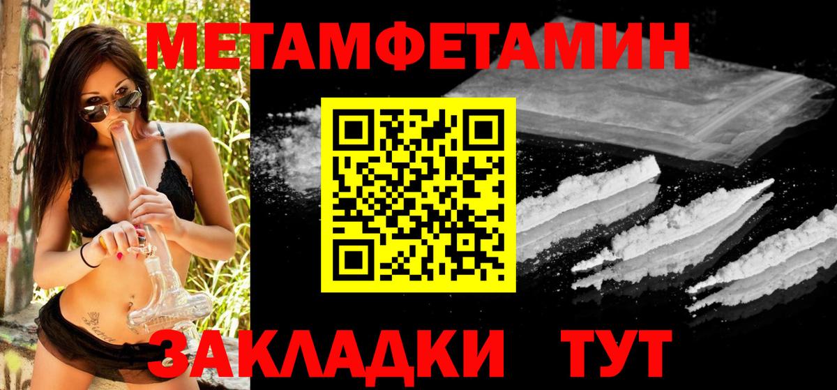 Первитин кристалл  МЕТАМФЕТАМИН  Воркута  Вход с VPN 