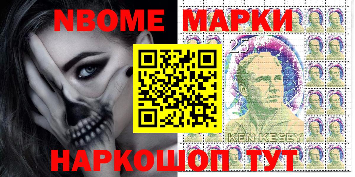 Марки N-bome 1500мкг  Вход с VPN  Воркута 