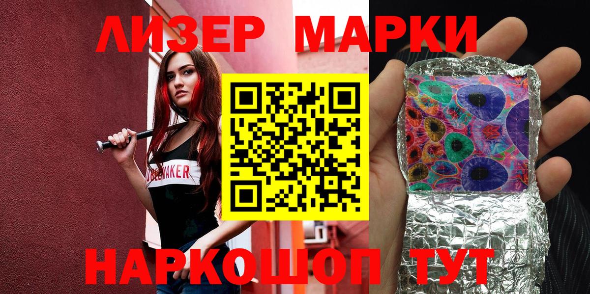 Марки 25I-NBOMe 1,5мг Воркута