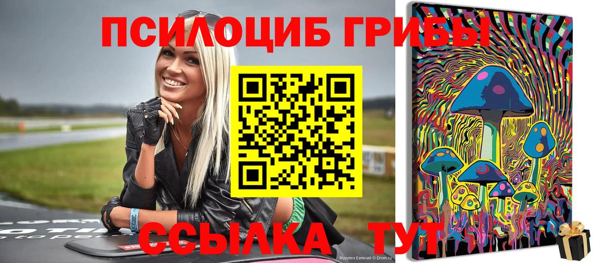 Псилоцибиновые грибы ЛСД  закладки  Воркута  Галлюциногенные грибы мицелий  Вход с VPN 