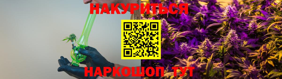 Воркута  Бошки Шишки THC 21%  Вход с VPN  Канабис гибрид 